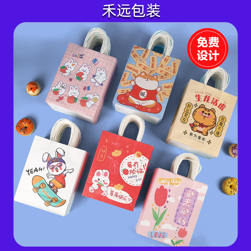 牛皮纸袋手提袋儿童节礼品袋教师节送礼包装手提纸袋可设计