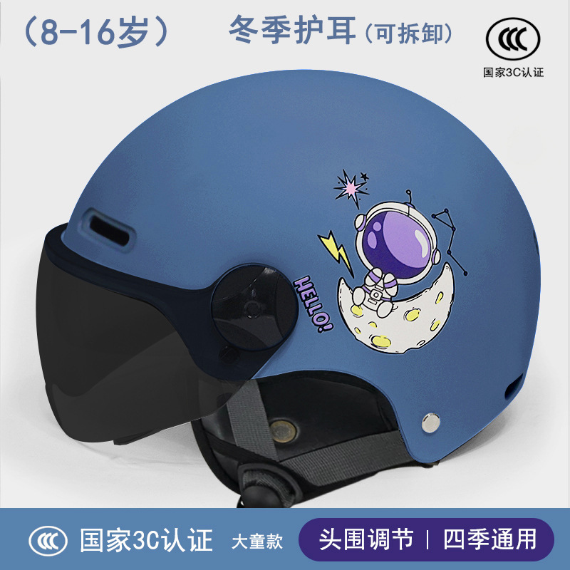 Children's safety helmet 6 to 12 years old 3c certified boys and girls electric car hat children baby four seasons universal Application Scenario