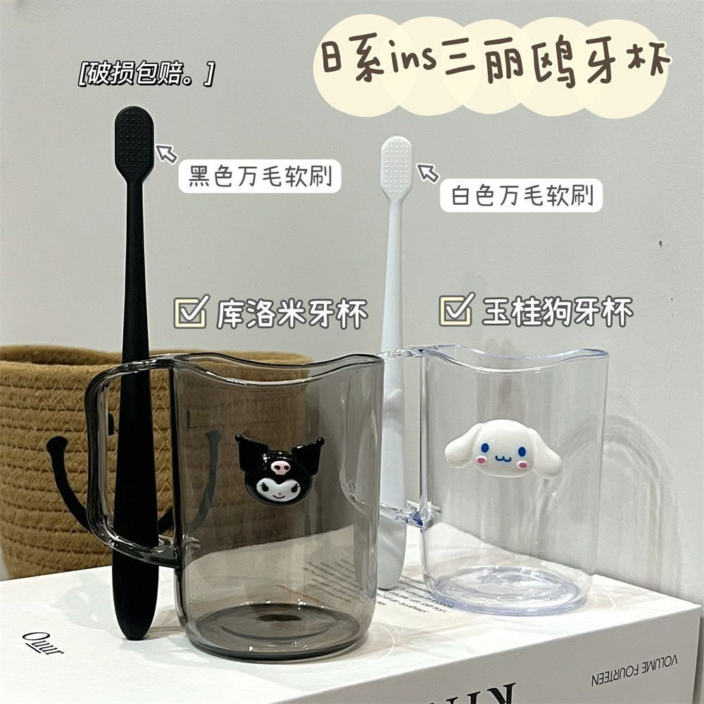 Sanrio toiletries cup, ins style, high appearance level, cute Kulomi toiletries cup, student dormitory, couple's home details Picture