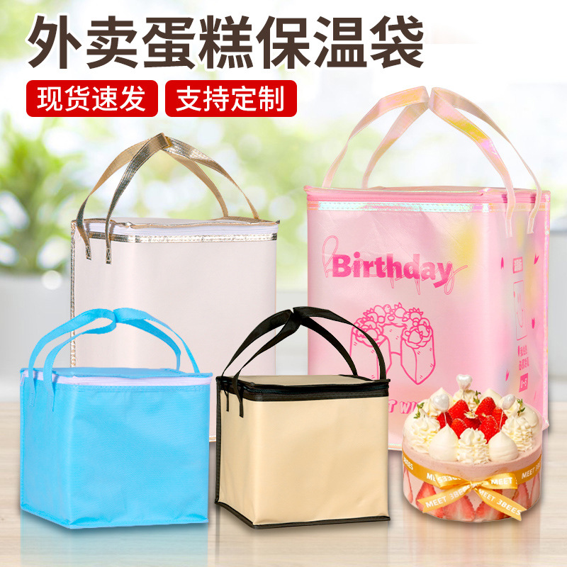 4-inch, 6-inch, 8-inch, 10-inch, 12-inch in-stock cake insulated bags, cold preservation bags, bento packs, seafood refrigerated aluminum foil ice packs