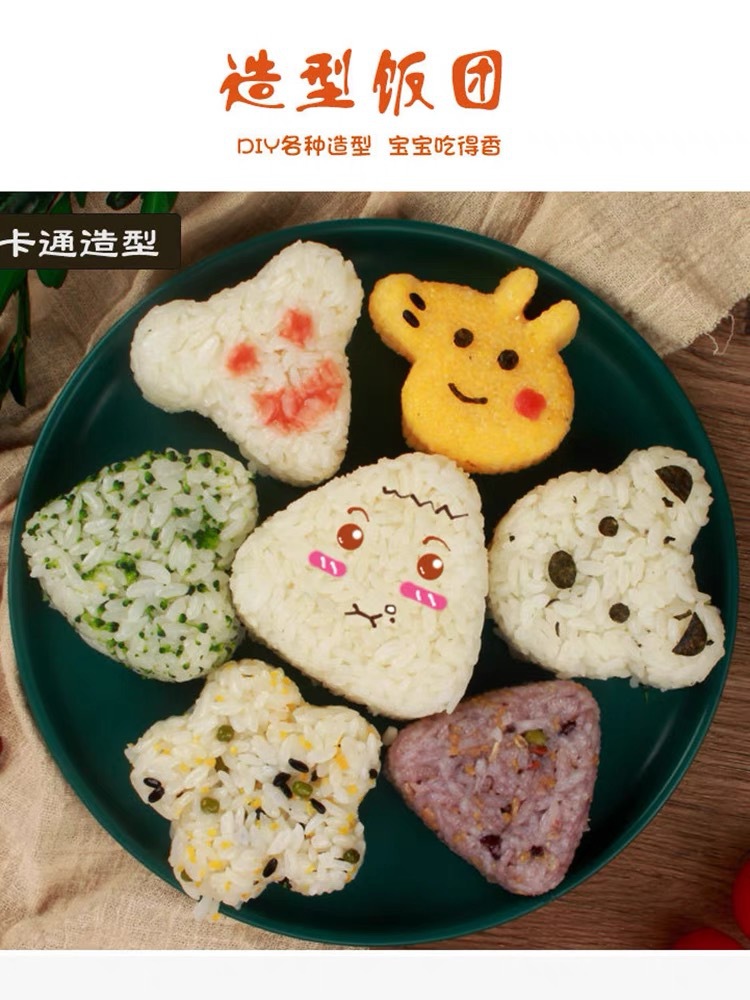 宝宝摇摇乐饭团模具造型儿童海苔食品级手摇diy做米饭辅食神器