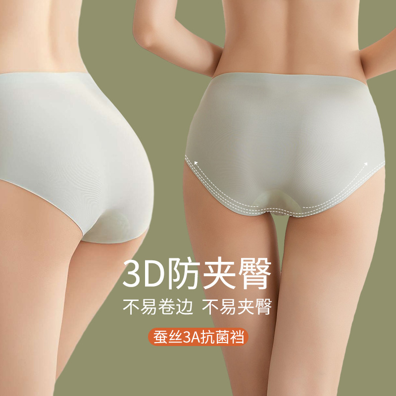 Ice Silk Underwear Women's Seamless Waist Silk Antibacterial Little Girls Pure Cotton Crotch Breathable Hip Lift Large Size Shorts Thin details Picture