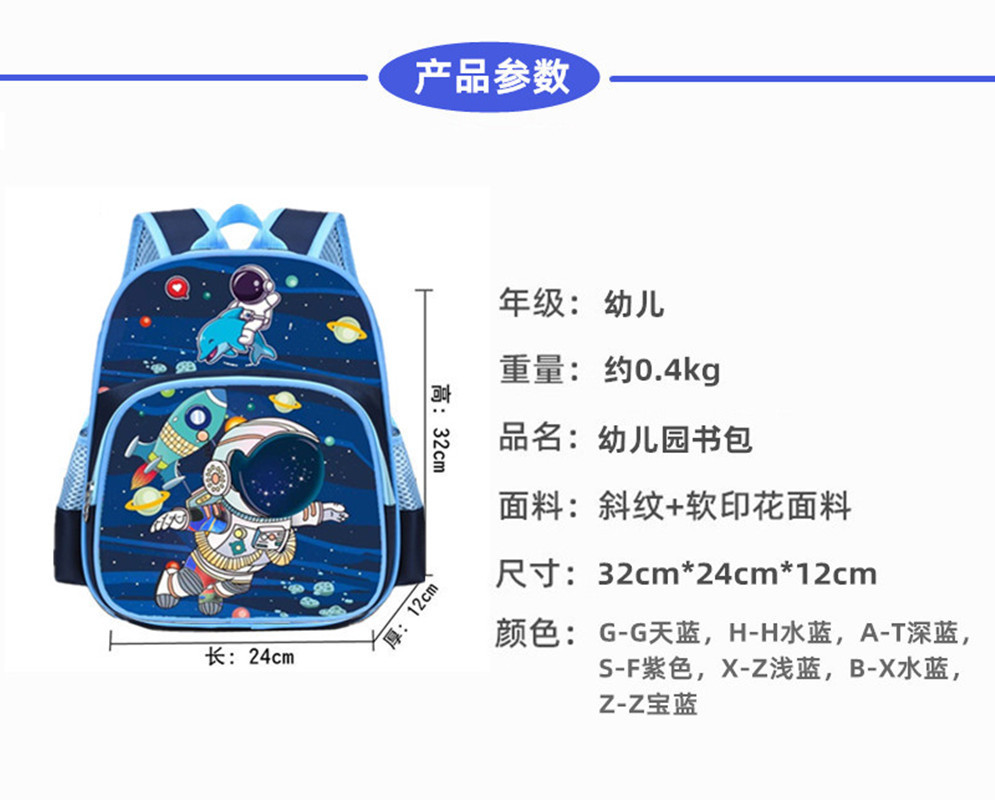 Wholesale back-protecting and burden-reducing backpacks for boys and girls, kindergarten children's school bags details Picture