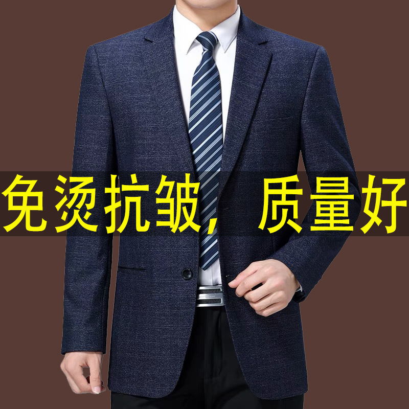 Middle-aged men's casual suit jacket, 40-50 years old dad's suit, single piece of wool suit jacket for spring and autumn for middle-aged and elderly people