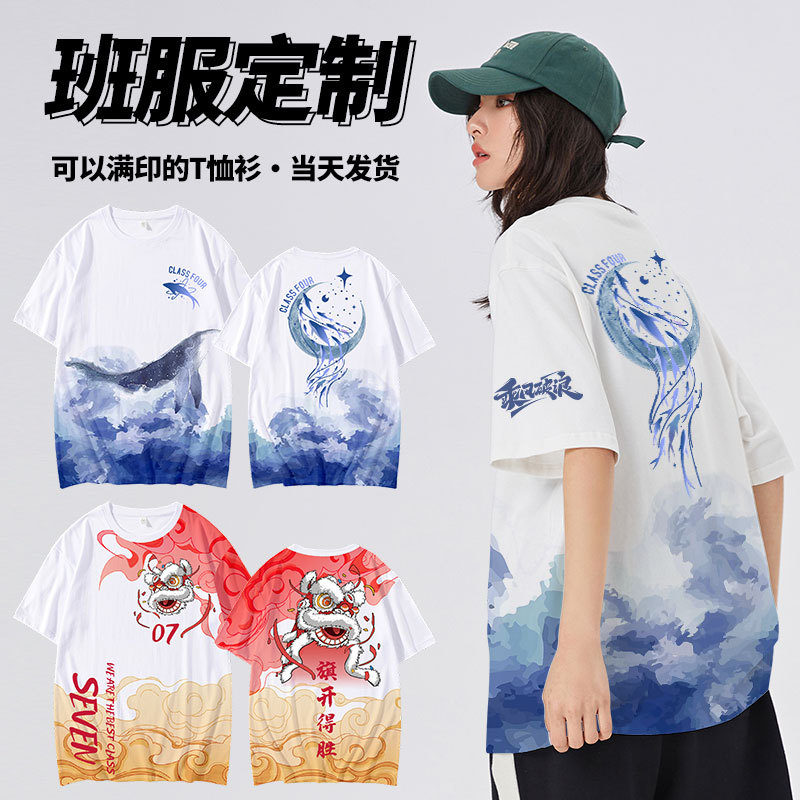 Class uniform T-shirts are custom-printed as short-sleeved diy group uniforms for the opening ceremony of the kindergarten, primary school, junior high school and senior high school sports meetings details Picture