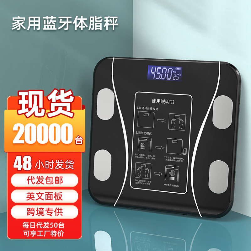 Professional wholesale of electronic scales, body weight scales, household body fat scales, smart scales, body fat scales, one-piece consignment, weighing scales