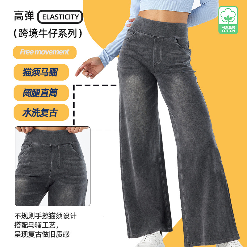 欧美高腰猫须马骝瑜伽牛仔裤女 跨境高弹显瘦宽松口袋阔腿休闲裤