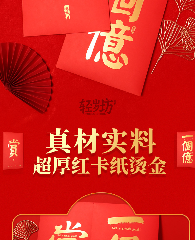 27款原创一个亿大红包350X205超大尺寸红包新年女友个性晒圈红包详情36