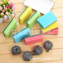 【LOVELY HOME】【 Lovely home 】 Kitchen sponge steel ball pot and dish cleaning set Household cleaning remove oil and stain sponge pot and dish cleaning brush