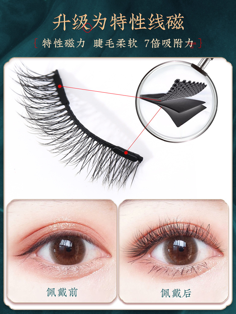 Platina Quantum Magnetic False Eyelashes Magnetic Eyelashes 3 Pairs With Thick Slender Artificial Eyelashes Set details Picture