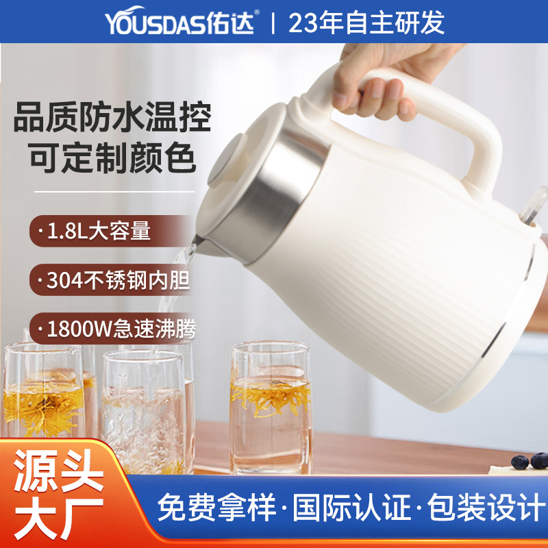 家用电热水壶1.8L大容量家用热水壶304不锈钢内胆自动断电烧水壶