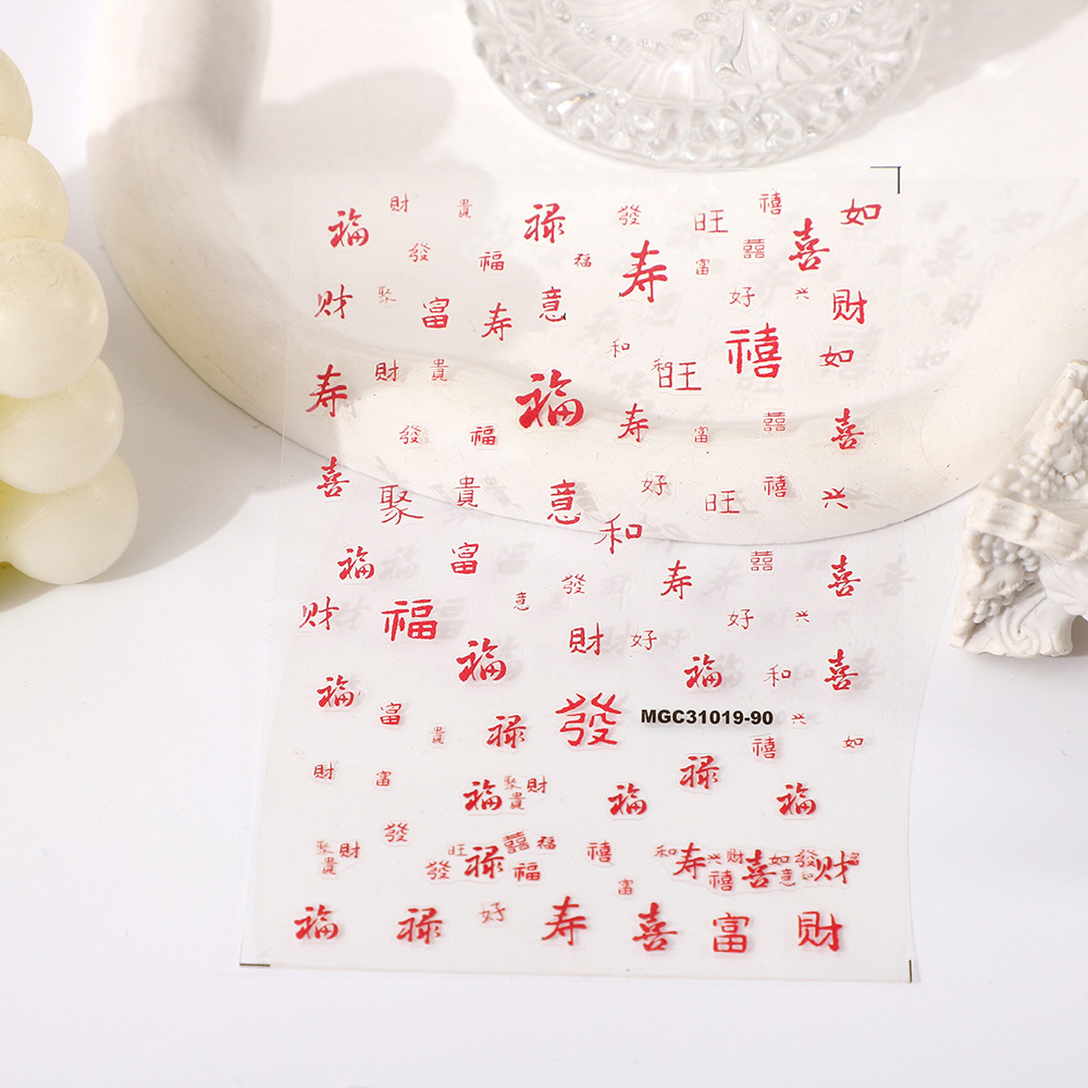 Chinese-style rose nail art with New Year's auspicious characters: prosperity and wealth. Japanese-style Chinese-style bride's wedding, celebrating prosperity and wealth details Picture