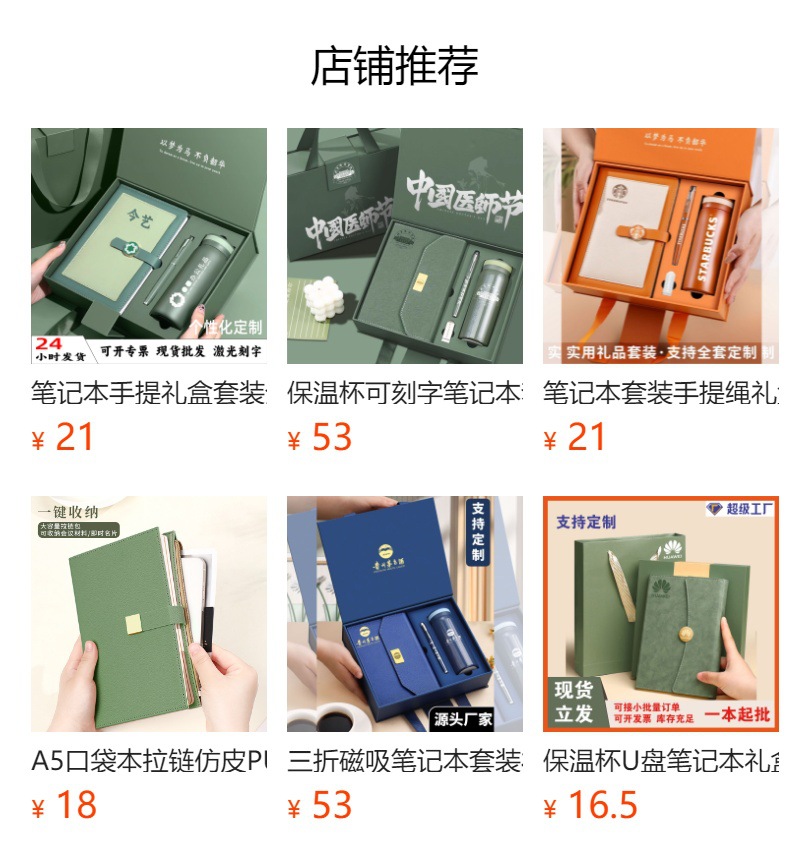 Customized business notebook gift box sets with logo printing, high-end company event souvenirs, and employee gifts pic 1