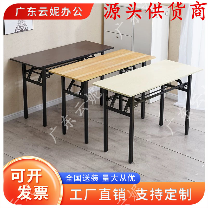 Folding desks, office desks, conference tables, long tables, training tables, simple tables, school desks, computer desks, study desks