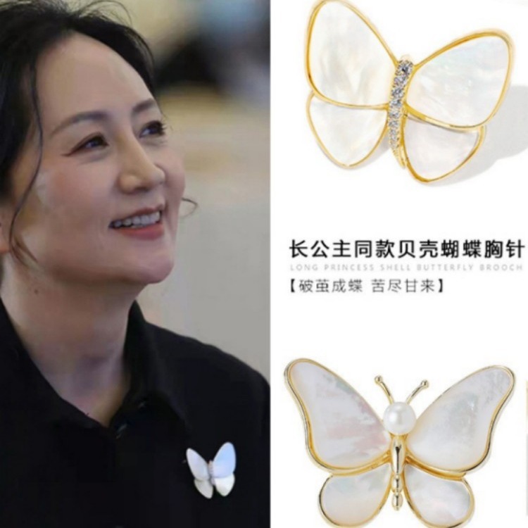 This Pearl Butterfly Brooch, The Same Style As Meng Wanzhou's, Is A Fashionable And High-End Accessory For Women's Suits