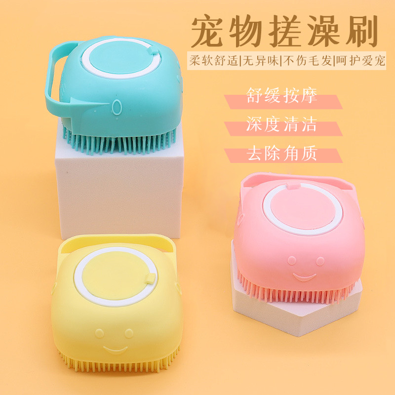 硅胶沐浴刷柔软搓澡刷猫咪狗狗洗澡刷子清洁软刷多功能宠物刷