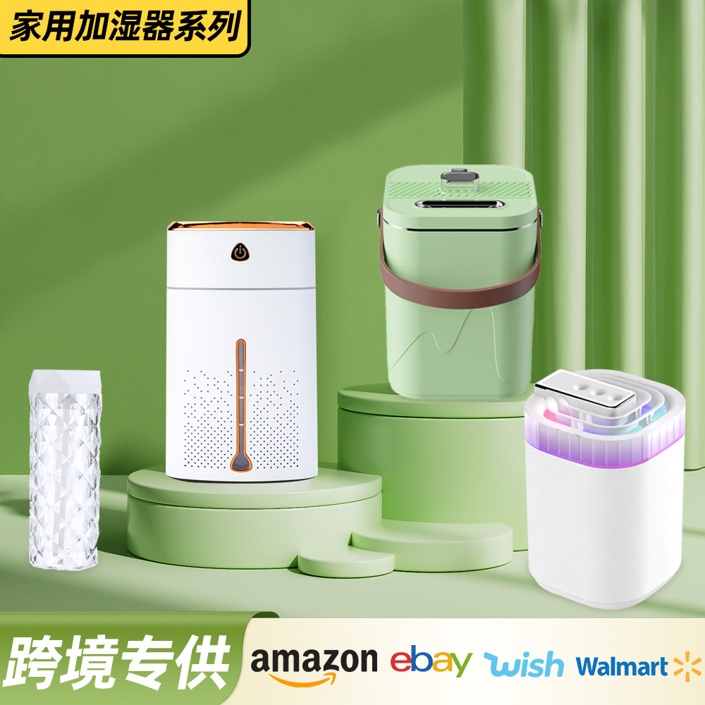 26年新款加湿器家用智能防干烧七彩氛围灯USB充电喷雾加湿器
