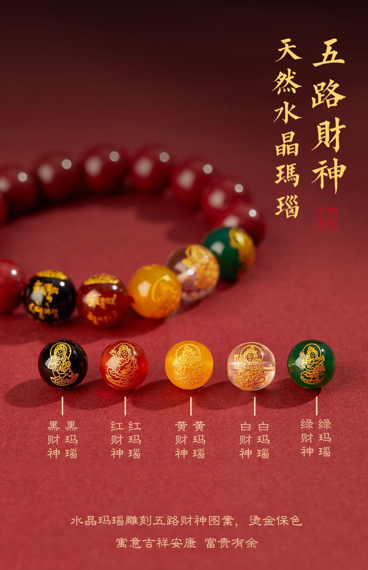 朱砂手串高含量紫金砂男款五路财神貔貅男士本命年礼物朱砂手链女详情4