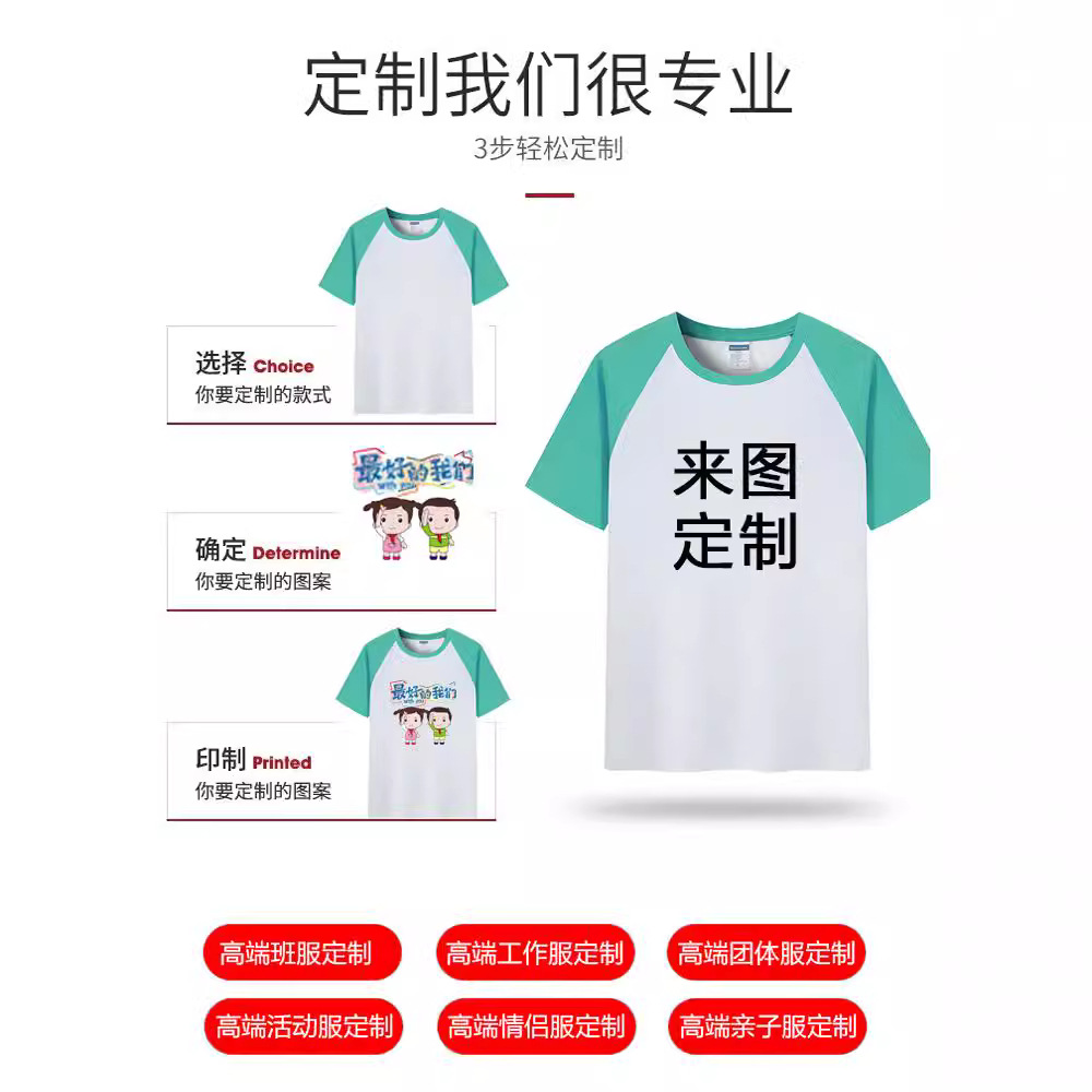 童T恤实物图