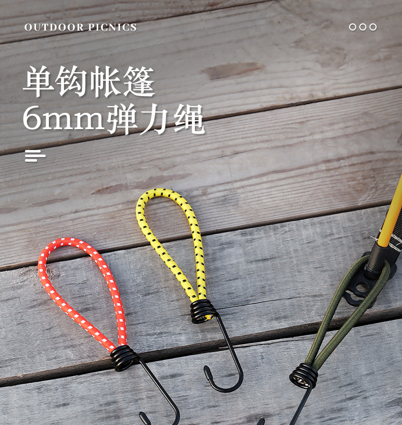 户外帐篷弹力绳子捆绑绳松紧绳金属挂钩天幕固定扣多功能松紧带详情1