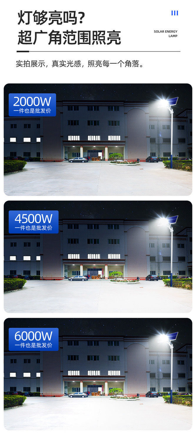 户外灯外置大电池庭院照明灯家用大功率亮室外热卖直销灯饰照明太阳能灯详情16