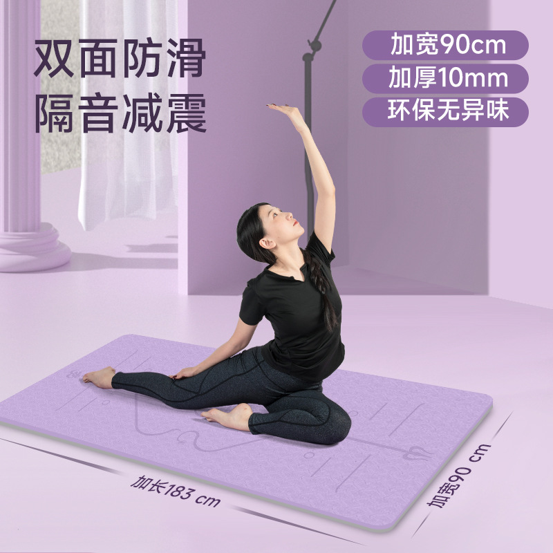 包邮tpe双层双色瑜伽垫防滑抓地加厚10mm健身垫家用舞蹈垫