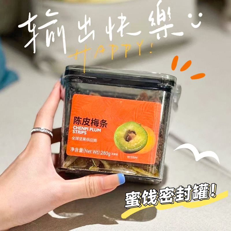 密封盒、储物罐实物图