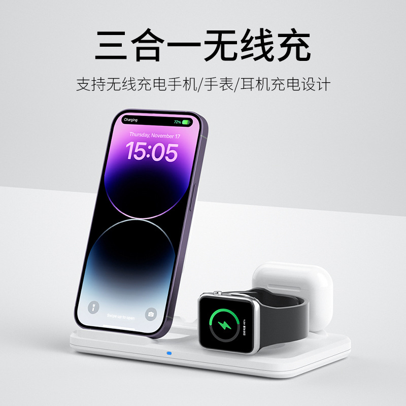 可伸缩手机支架无线充电器 适用苹果手机耳机手表多功能无线充