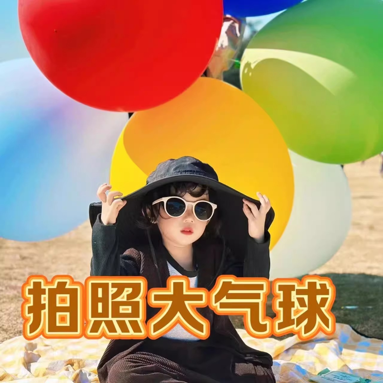 大型充气玩具实物图