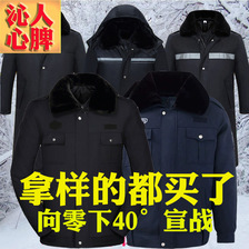 新款保安棉服大衣反光冬季黑色全套加厚加长多功能防寒劳保工作服