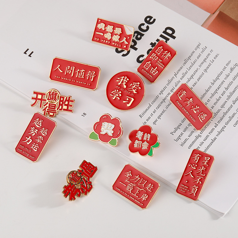 Factory Direct Sales Blessing Words Inspirational Gold List Title Every Exam Must Pass The Brooch Pin Small Gift Specification drawing