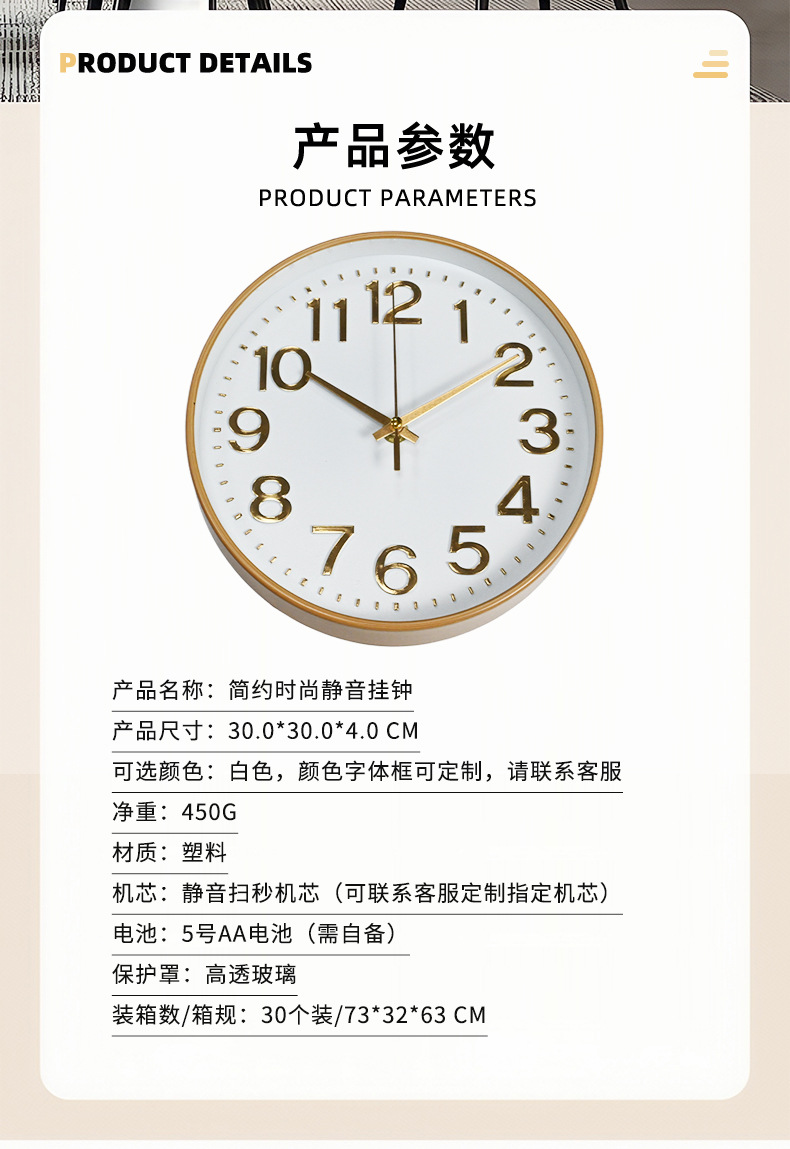 12英寸 30厘米跨境简约静音时尚挂钟工艺品钟挂墙批发时钟钟表详情2