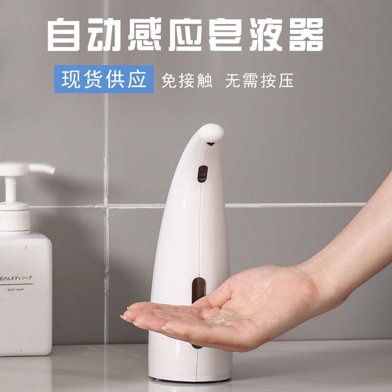 自动感应皂液器 智能感应洗手液 消毒洗洁精机 皂液多功能感应器