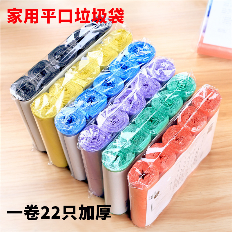 一次性垃圾袋家用加厚平口点断式45*50厨房客厅彩色塑料袋批发