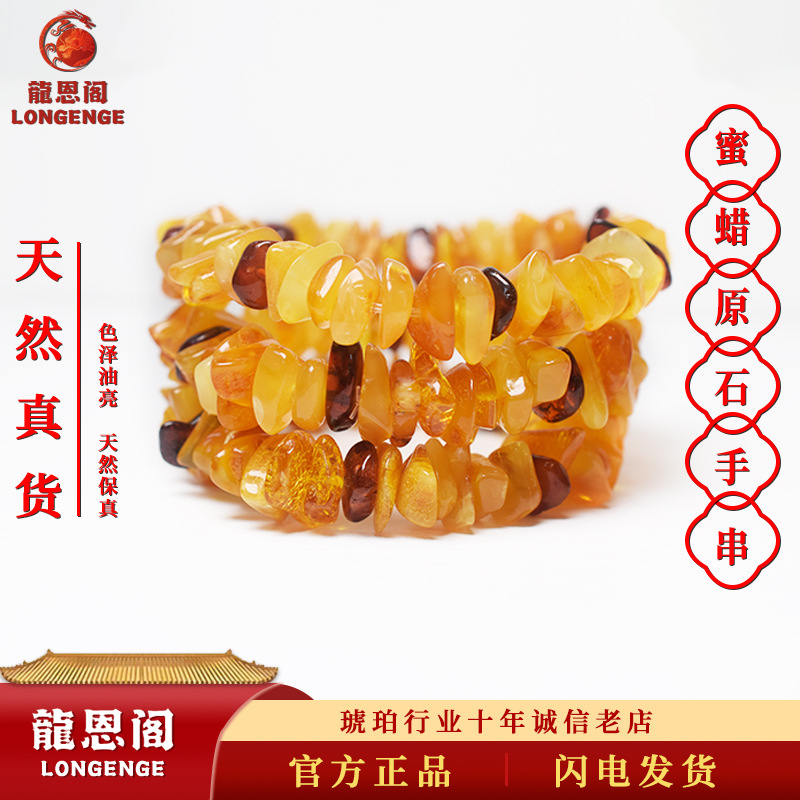 天然真货波罗的海原矿琥珀蜜蜡原石手串新中式复古手链饰品精品