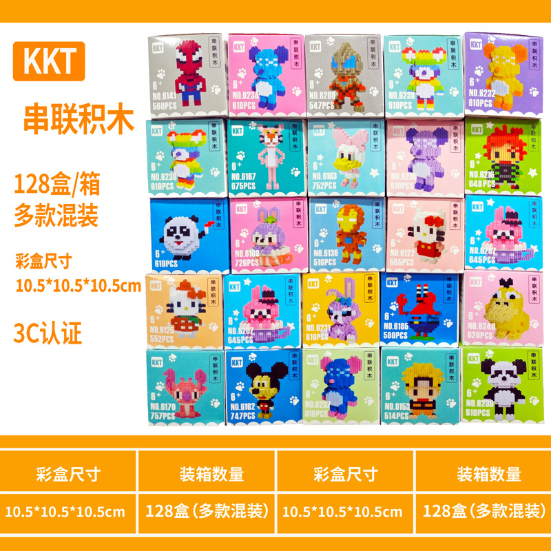 【 New 】 Trumpet series building blocks compatible with LEGO particles wholesale educational children's toy building blocks