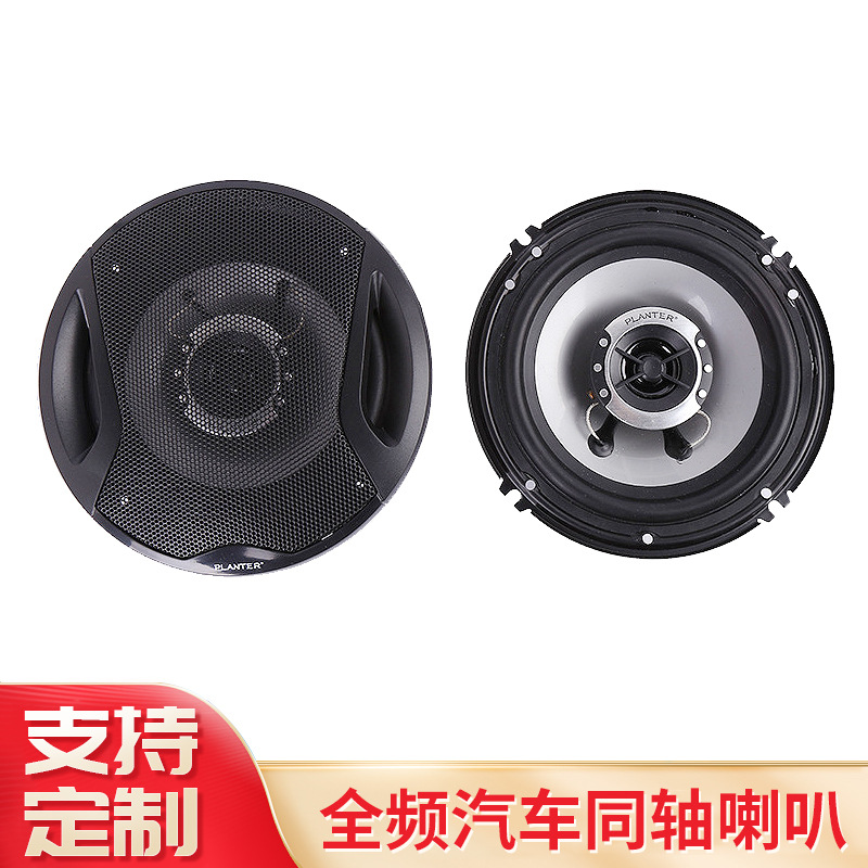 We are in stock of 1641 model two-channel coaxial speaker car audio system car speakers for export Specification image