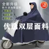 Motorcycle, electric bike, rain coat, raincoat, women riding, foot cover, single person, heavy rain, double person, enlarged and thickened brim, men and women details Picture
