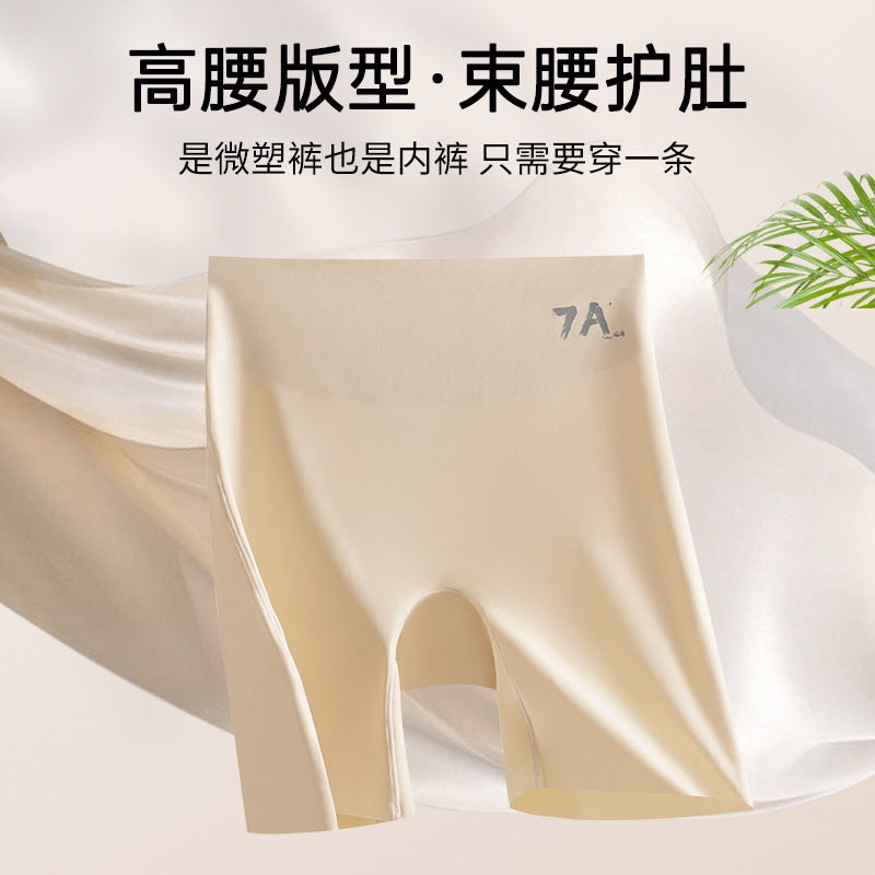 Glaucin 7A Anti-Bacterial High-Waist-Tuck Underwear Women's Booty Lift Sculpting Leggings Tuck In Belly No Roll-Up Yoga Pants Application Scenario