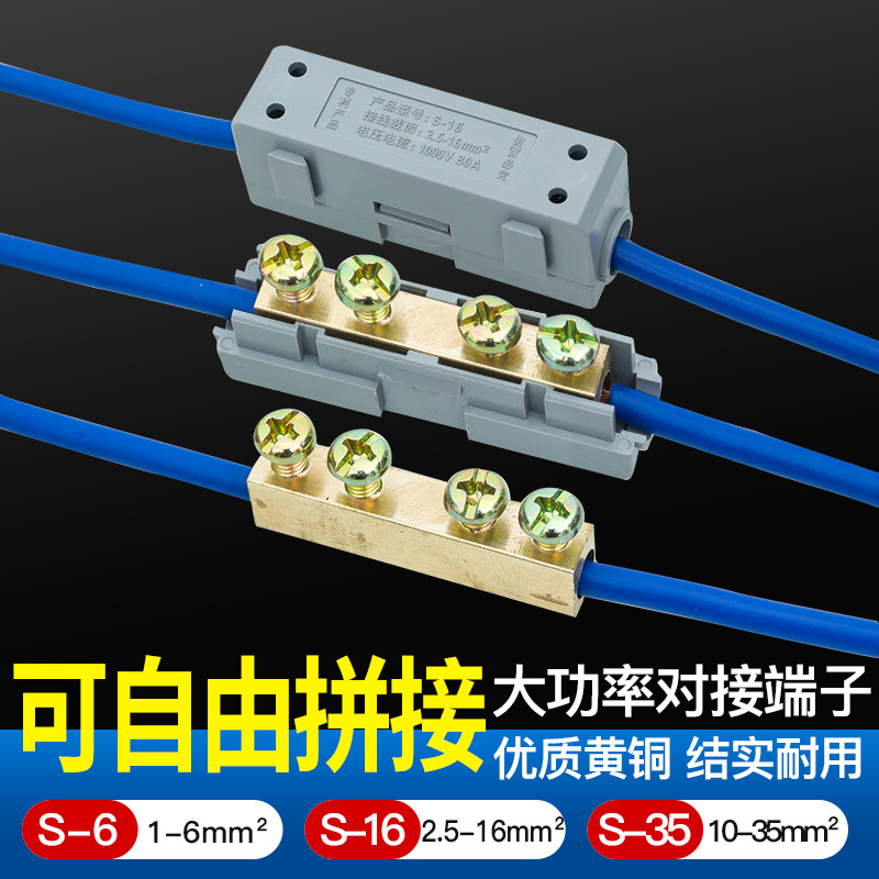 电线连接器2.5-16平方大功率快速接线端子铜铝对接线夹T型端子详情1