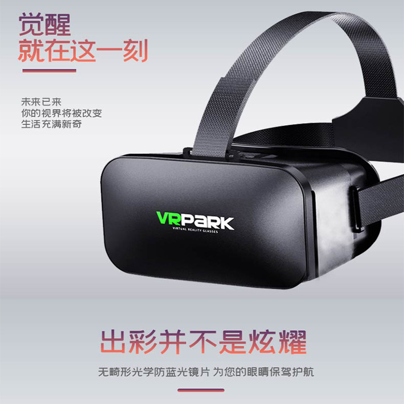 新款VR眼镜产品图