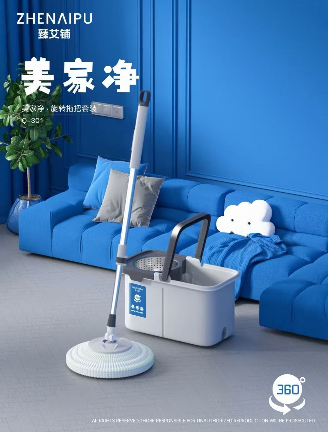 臻艾铺美家净旋转拖把套装Q-301家用多功能拖把套装活动礼品详情4