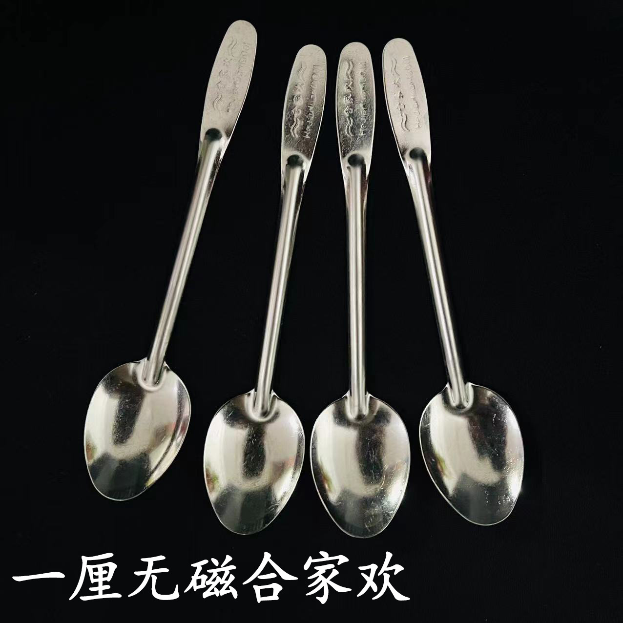 【2-10区】一厘厚无磁合家欢 100/盒4000/箱家用长柄无磁不锈钢儿童学生吃饭小勺子创意餐具调羹汤匙一元批发