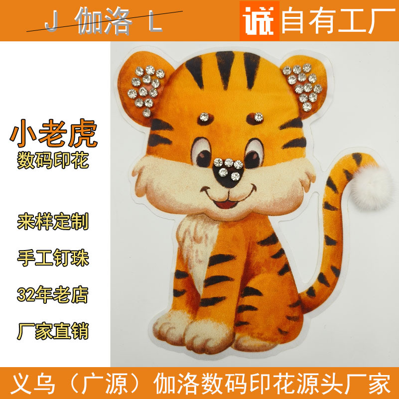 Gallo Printed Cloth With Digital Printed Beaded Cartoon Tiger Pants Clothes Clothing Luggage Accessories