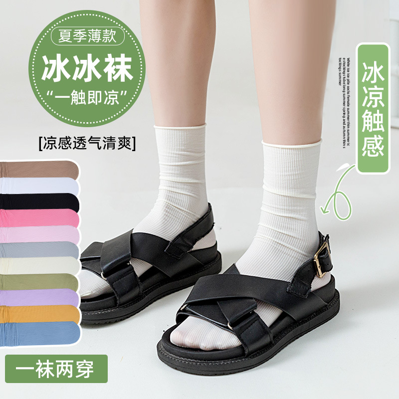 袜子夏季薄款女冰丝无骨堆堆袜批发日系百搭冰冰袜白色透气中筒袜