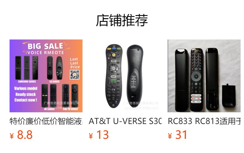 The popular products on Amazon for foreign trade e-commerce are suitable for smart LCD TV remote controls and infrared voice remote controls pic 4