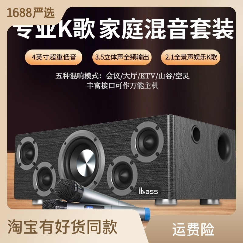 复古蓝牙音箱家用有源发烧音箱重低音炮大功率k歌组合回音壁音响