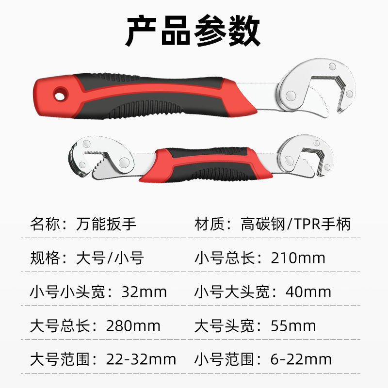 Universal wrench, multi-functional universal adjustable wrench, free-range wrench, quick pipe wrench, adjustable wrench factory direct sales Item Picture