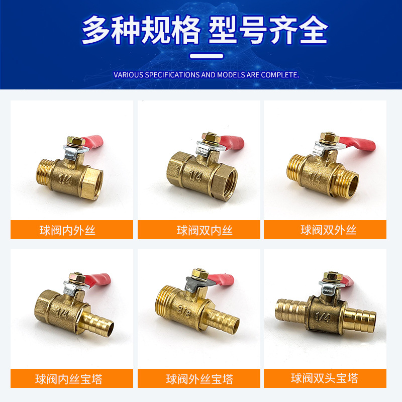 4-point ball valve, pneumatic valve, copper ball valve, red handle small ball valve, internal and external threads, 2-point mini air source, tower socket, 3-point Application Scenario