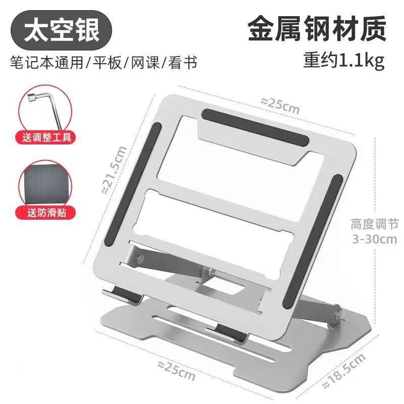 电脑支架实物图